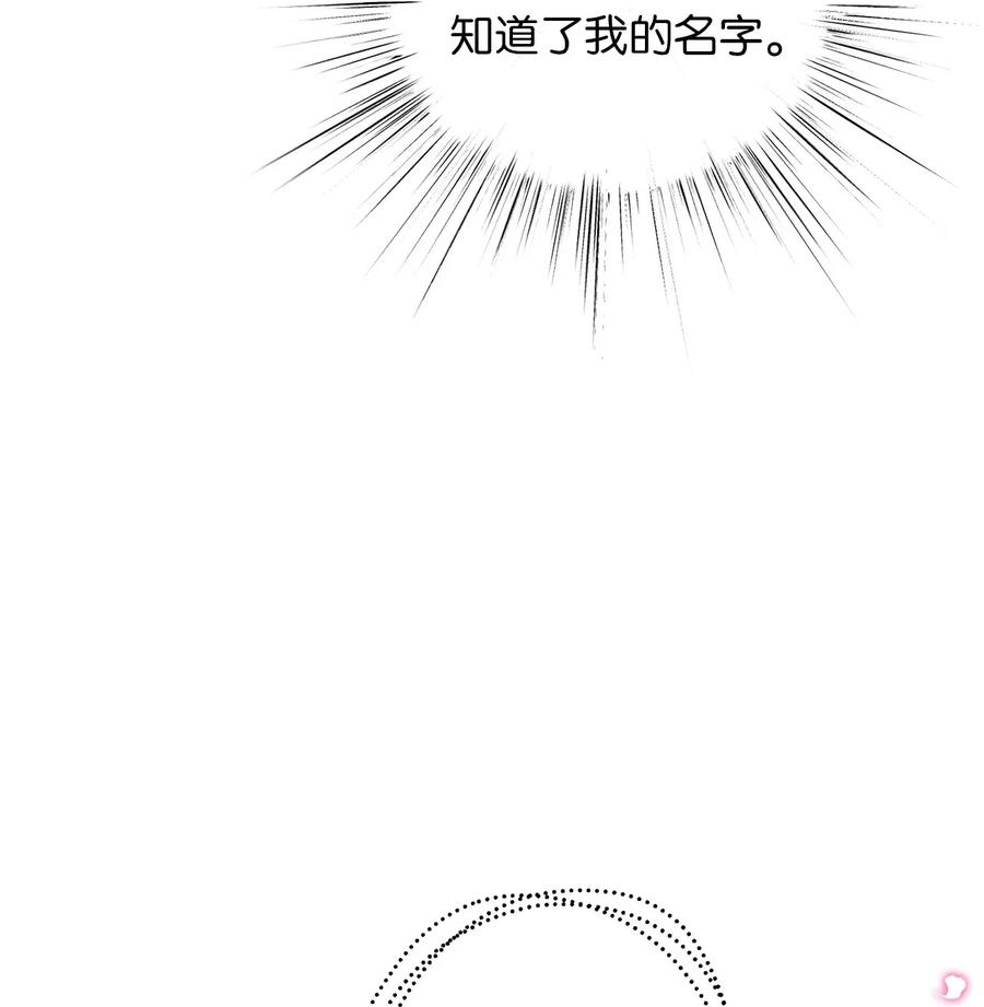 🍘我加热了魔王的冷血 55 我要和陛下同房？ 第44页