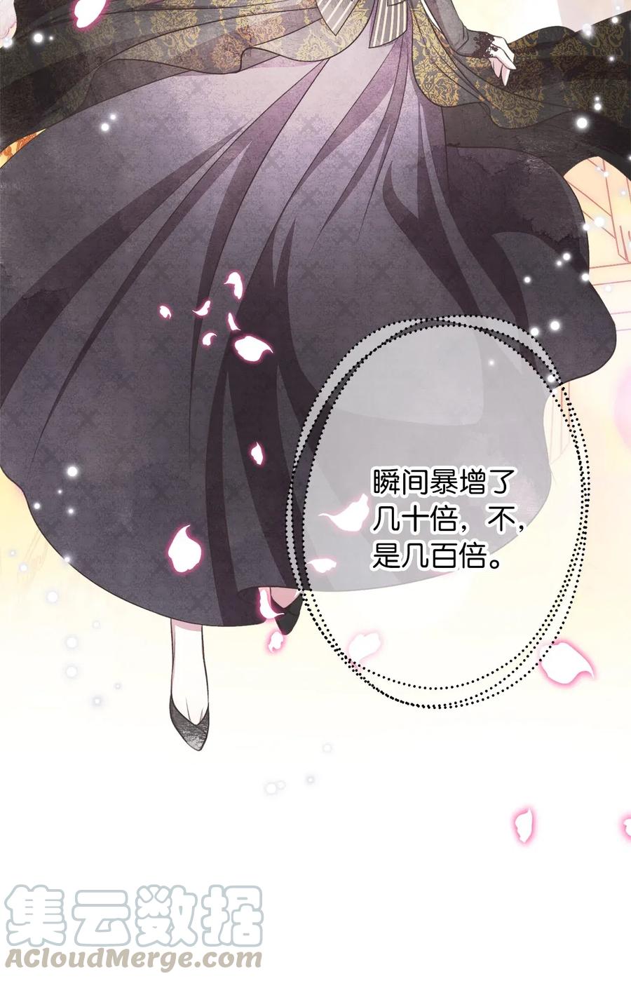 🍘我加热了魔王的冷血 55 我要和陛下同房？ 第46页