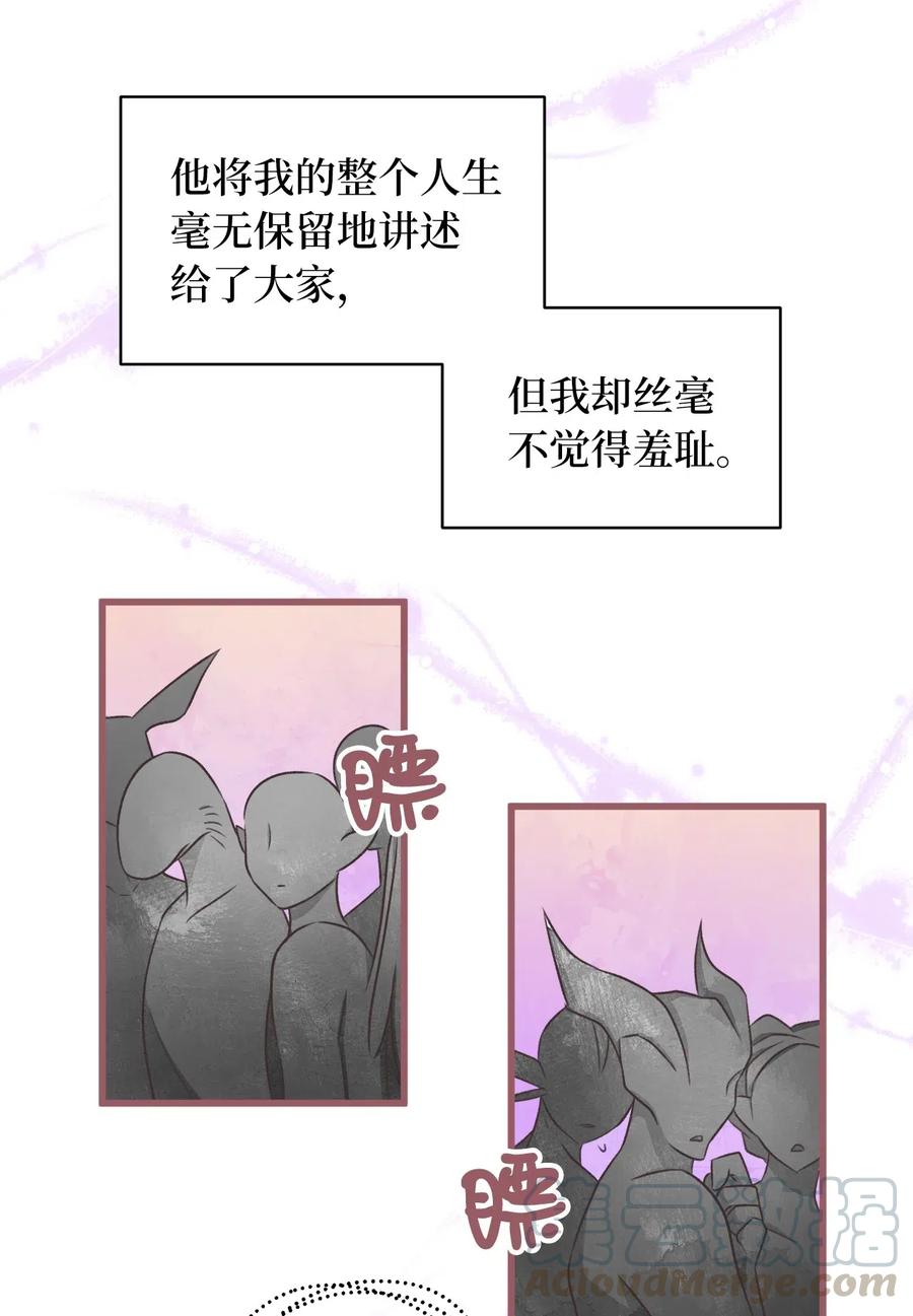 🍘我加热了魔王的冷血 55 我要和陛下同房？ 第7页
