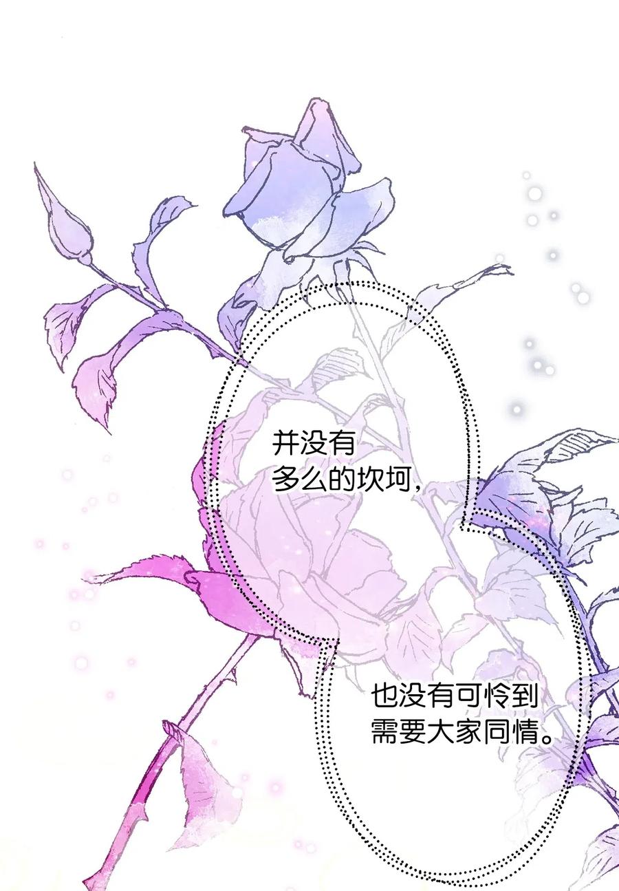 🍘我加热了魔王的冷血 55 我要和陛下同房？ 第9页