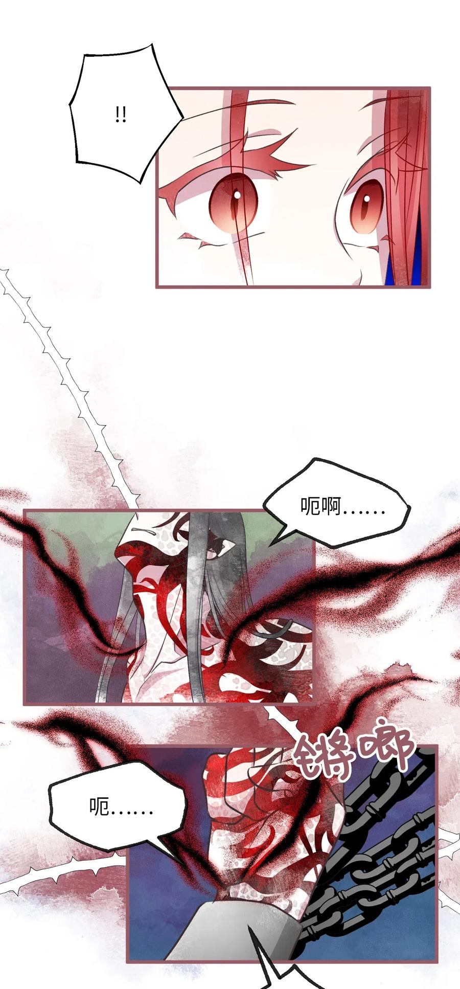 🍘我加热了魔王的冷血 57 这一次，我想保护你 第15页