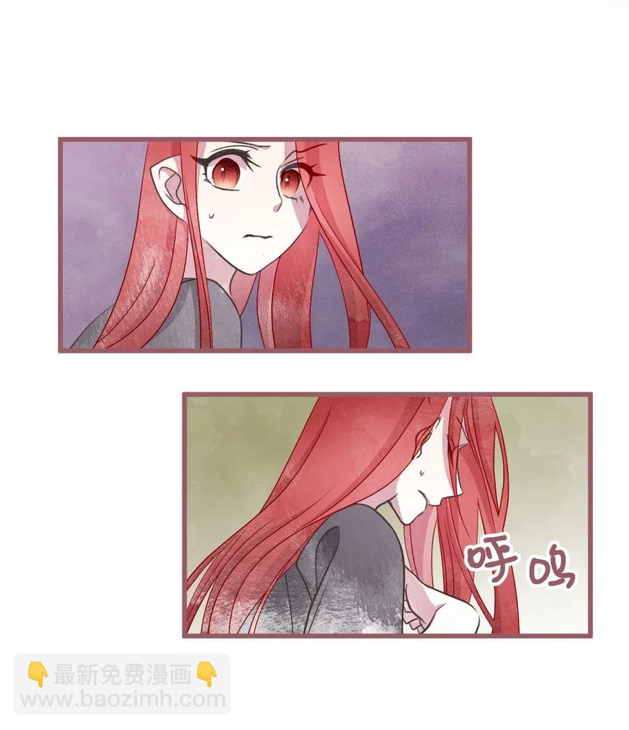 🍘我加热了魔王的冷血 57 这一次，我想保护你 第21页