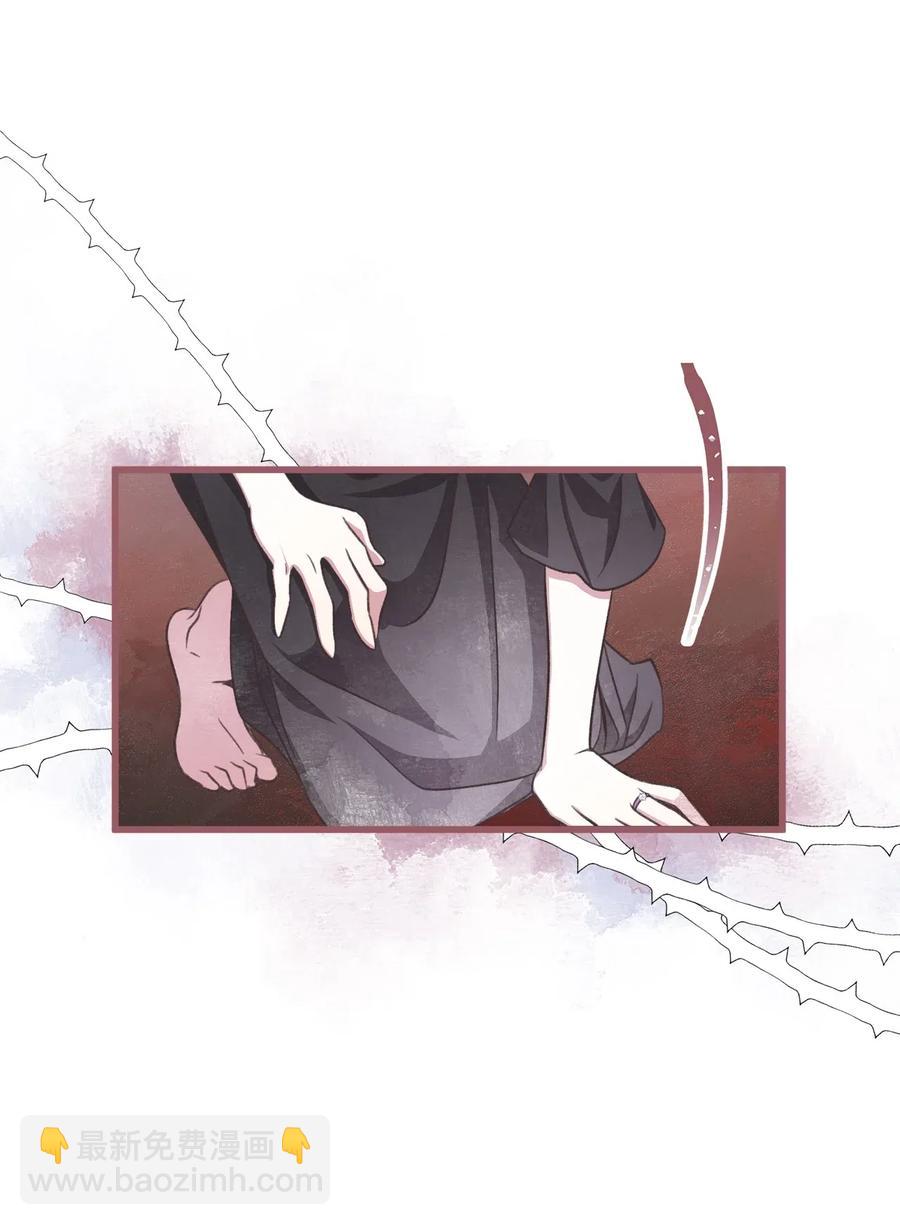 🍘我加热了魔王的冷血 57 这一次，我想保护你 第23页