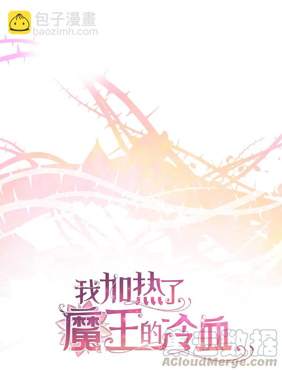 🍘我加热了魔王的冷血 59 天界王要带走舒悦？ 第19页