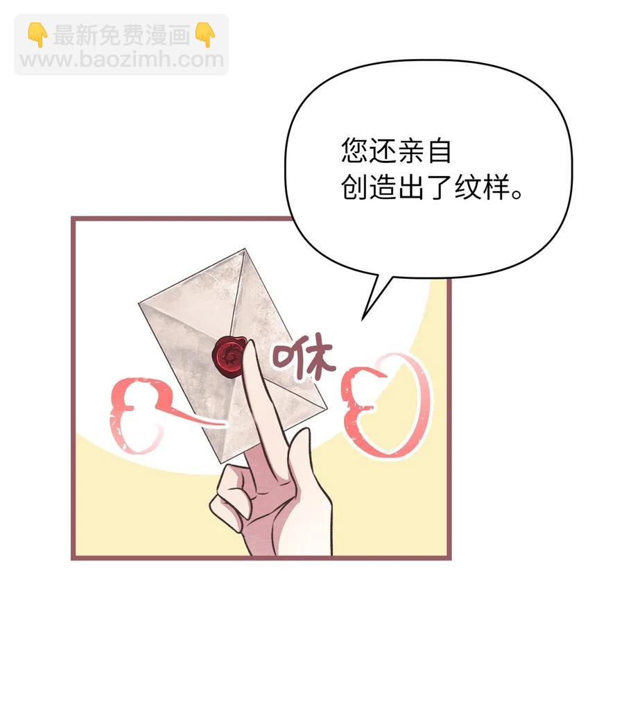 🍘我加热了魔王的冷血 59 天界王要带走舒悦？ 第2页