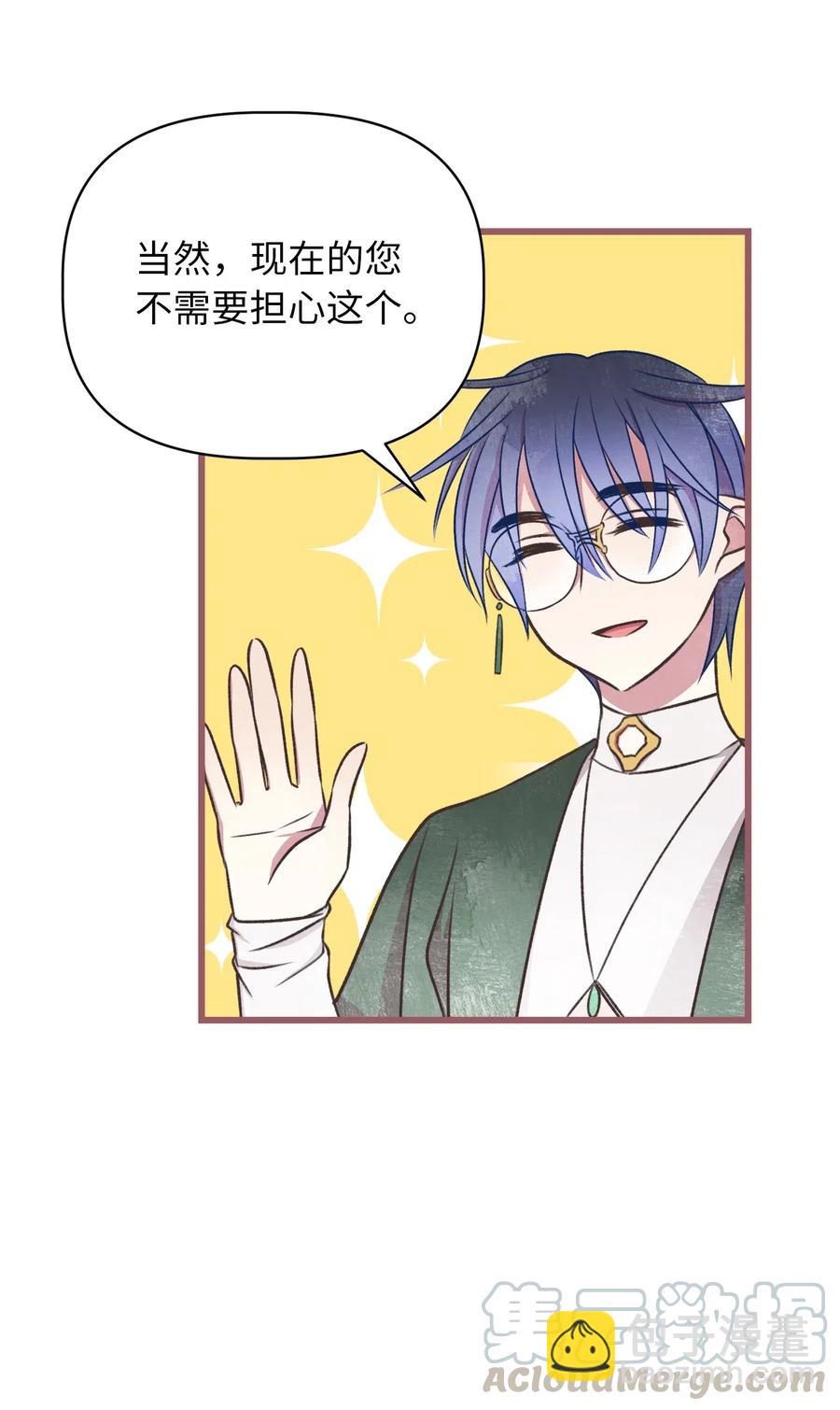 🍘我加热了魔王的冷血 59 天界王要带走舒悦？ 第22页