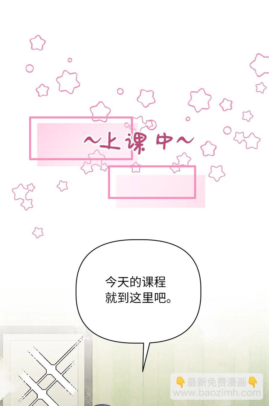 🍘我加热了魔王的冷血 59 天界王要带走舒悦？ 第29页