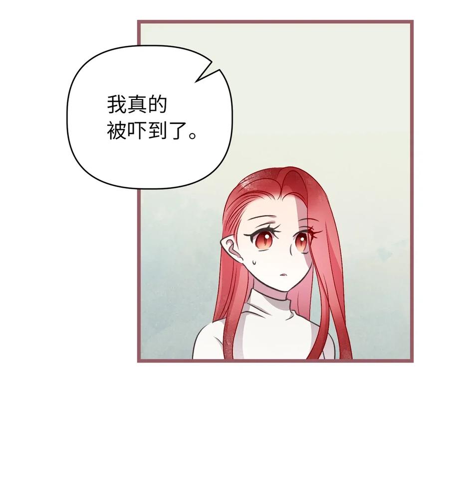 🍘我加热了魔王的冷血 59 天界王要带走舒悦？ 第3页