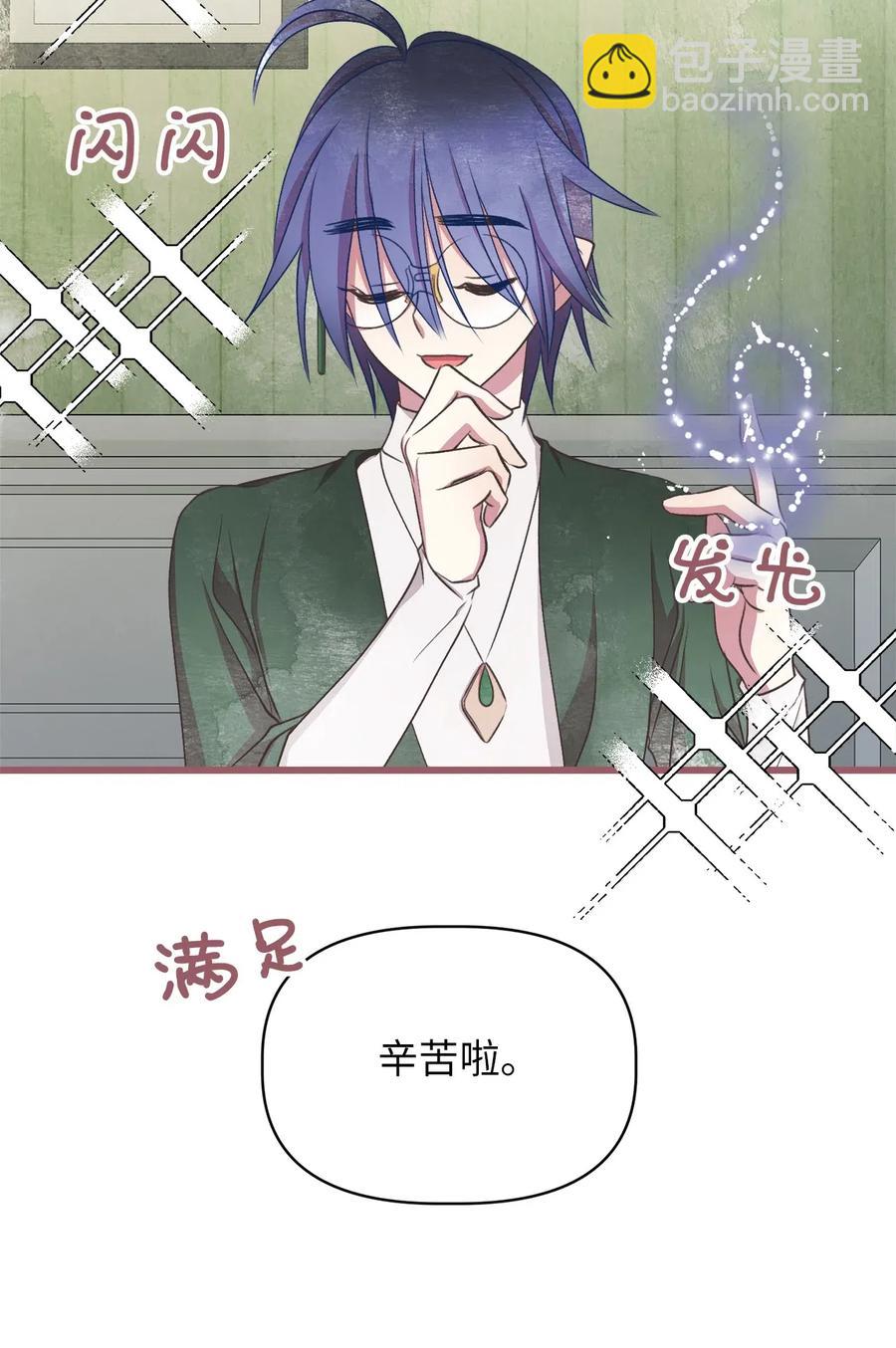 🍘我加热了魔王的冷血 59 天界王要带走舒悦？ 第30页