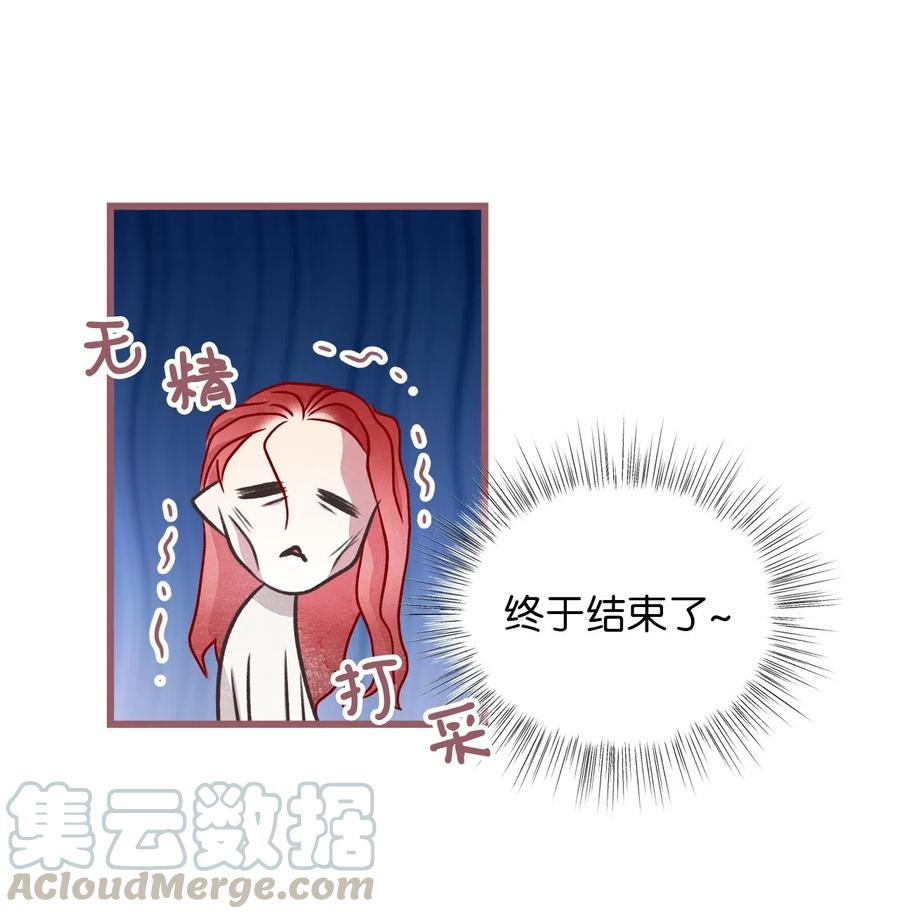 🍘我加热了魔王的冷血 59 天界王要带走舒悦？ 第31页