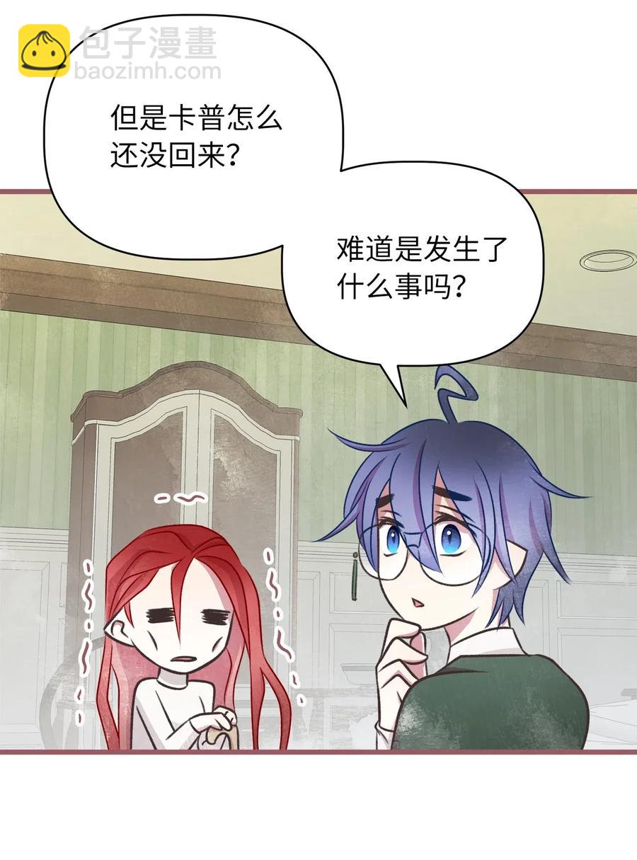 🍘我加热了魔王的冷血 59 天界王要带走舒悦？ 第32页