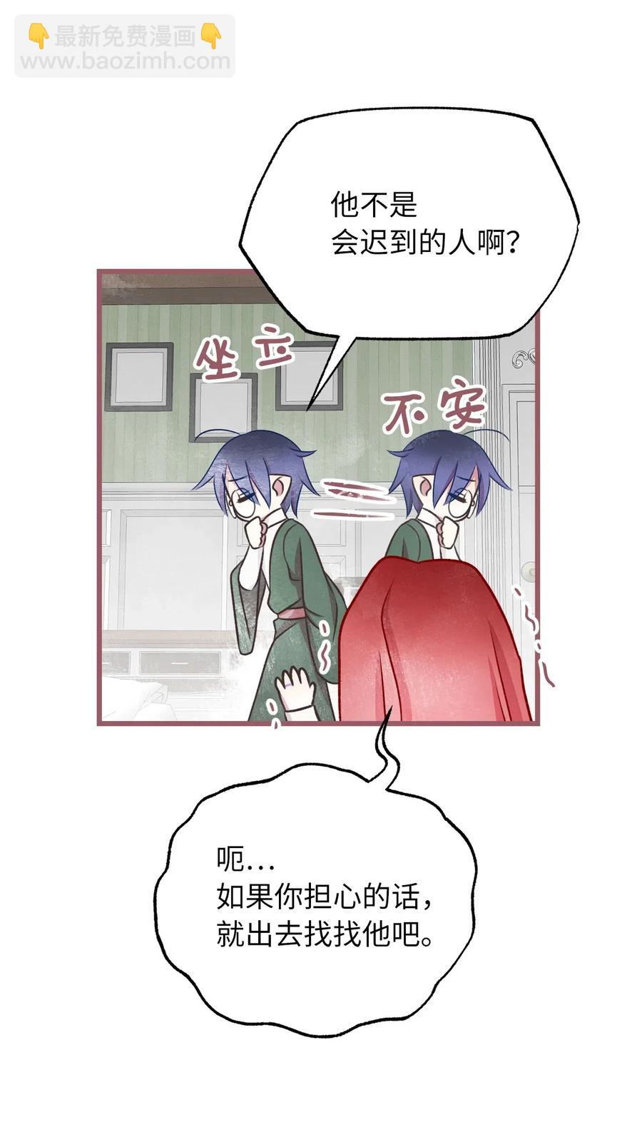 🍘我加热了魔王的冷血 59 天界王要带走舒悦？ 第33页