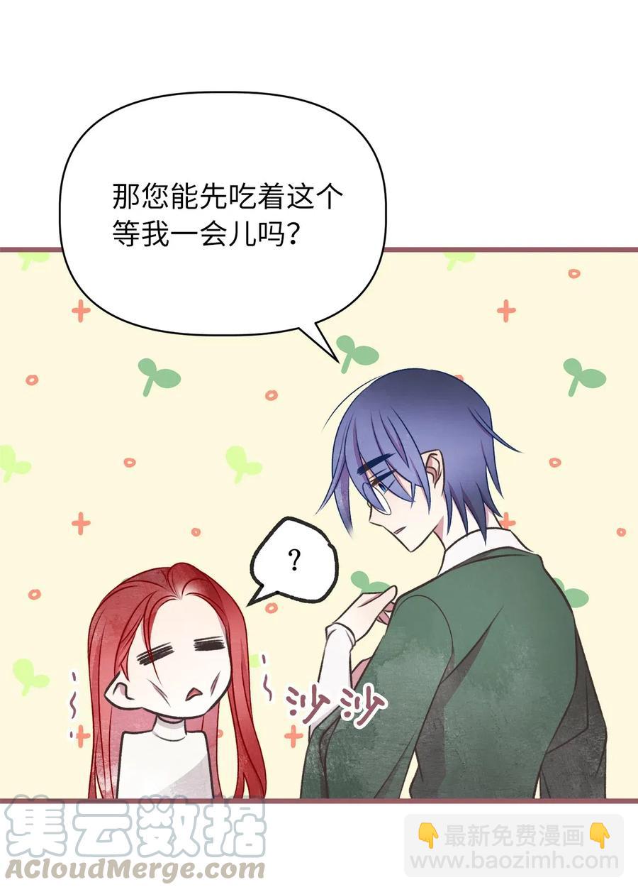 🍘我加热了魔王的冷血 59 天界王要带走舒悦？ 第34页