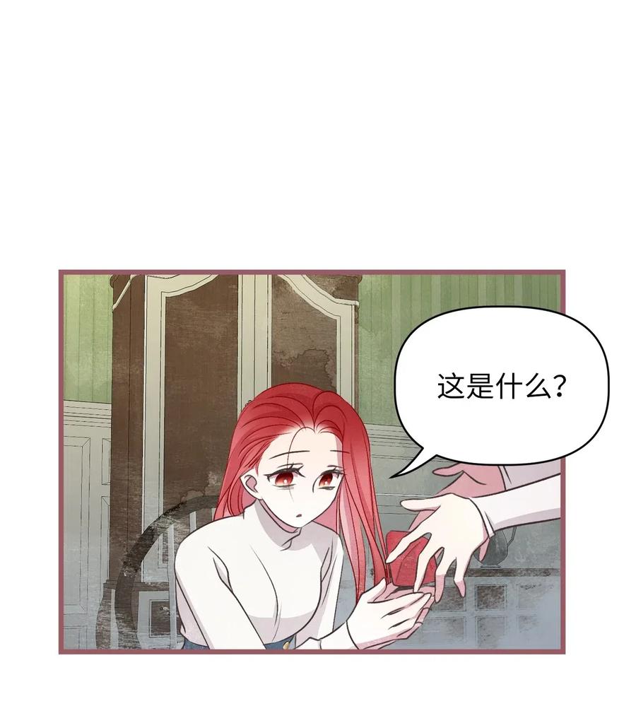 🍘我加热了魔王的冷血 59 天界王要带走舒悦？ 第35页