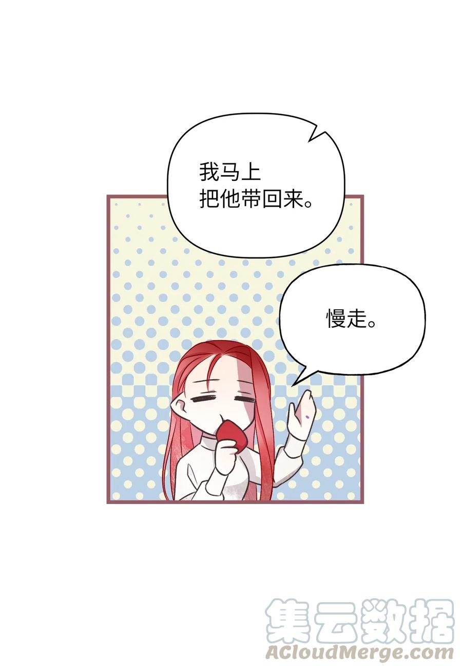🍘我加热了魔王的冷血 59 天界王要带走舒悦？ 第37页
