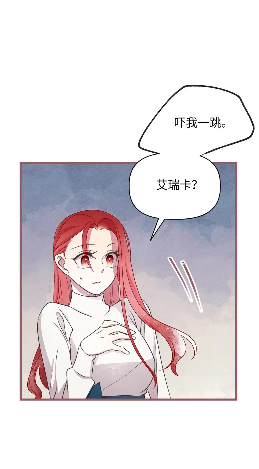 🍘我加热了魔王的冷血 59 天界王要带走舒悦？ 第45页