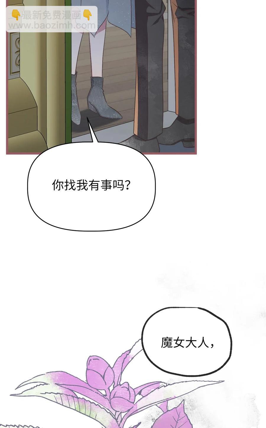 🍘我加热了魔王的冷血 59 天界王要带走舒悦？ 第47页