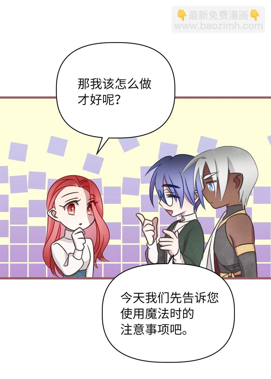 🍘我加热了魔王的冷血 59 天界王要带走舒悦？ 第8页