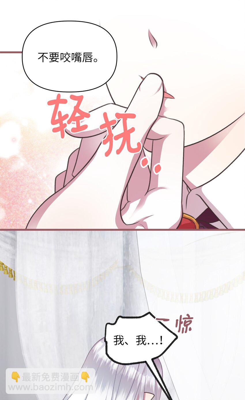 🍘我加热了魔王的冷血 07 再遇王 第11页