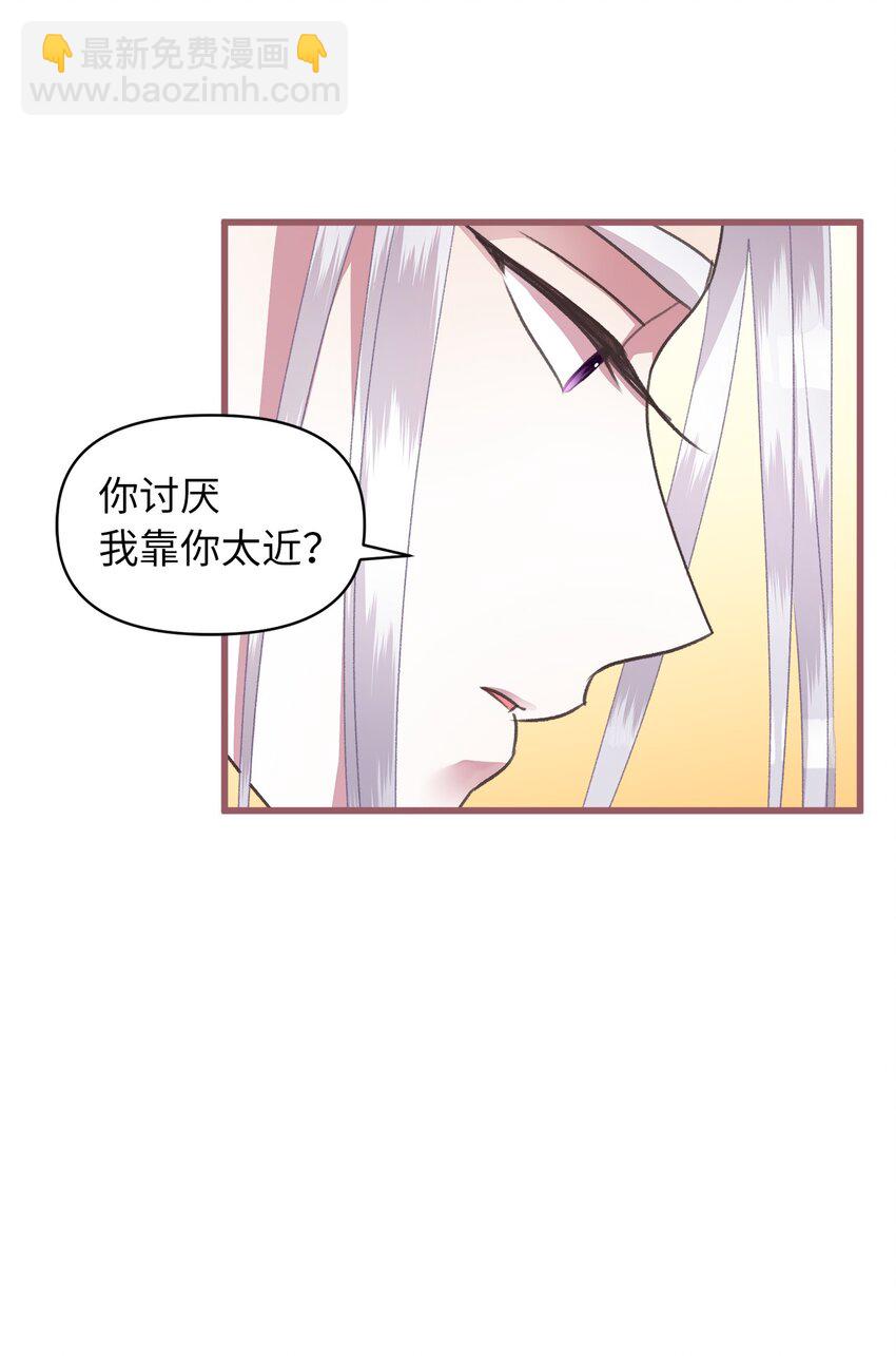 🍘我加热了魔王的冷血 07 再遇王 第36页