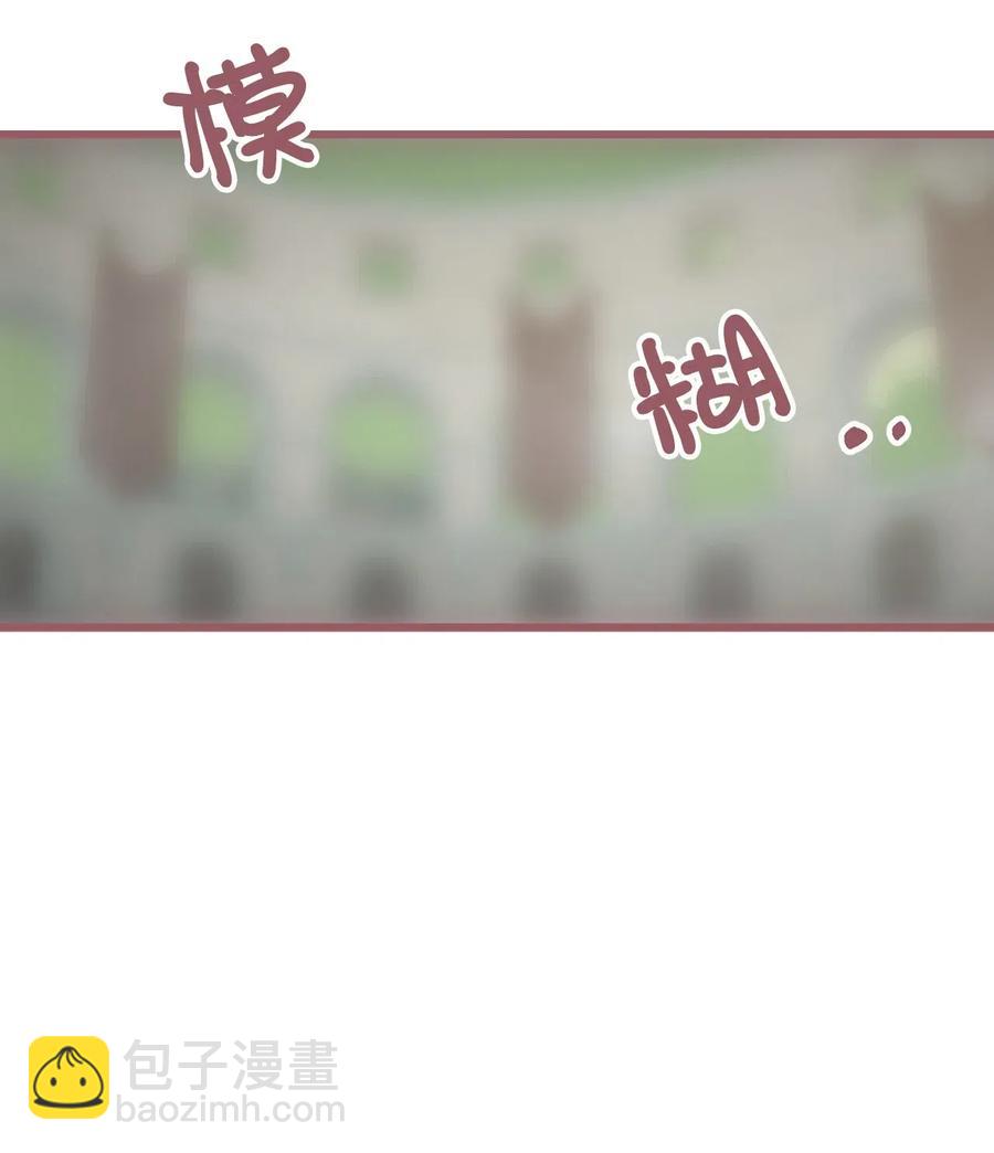 🍘我加热了魔王的冷血 61 她就是罪魁祸首 第18页