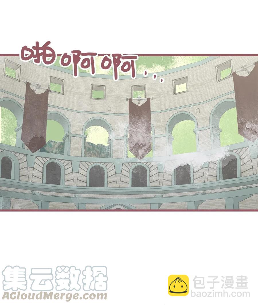 🍘我加热了魔王的冷血 61 她就是罪魁祸首 第19页