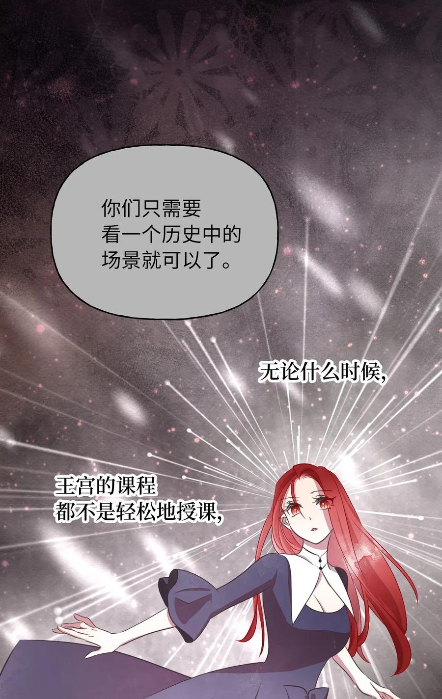 🍘我加热了魔王的冷血 61 她就是罪魁祸首 第2页