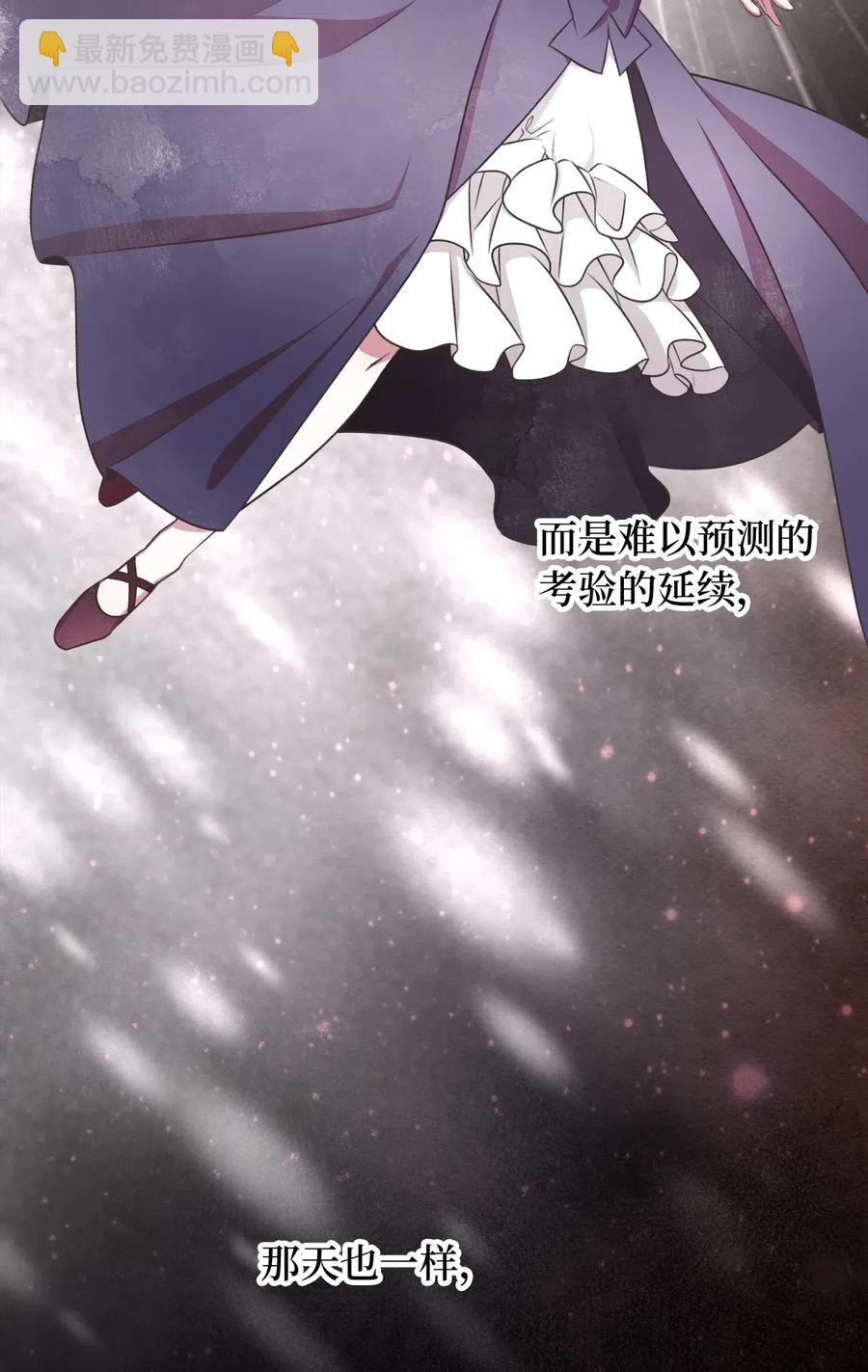 🍘我加热了魔王的冷血 61 她就是罪魁祸首 第3页
