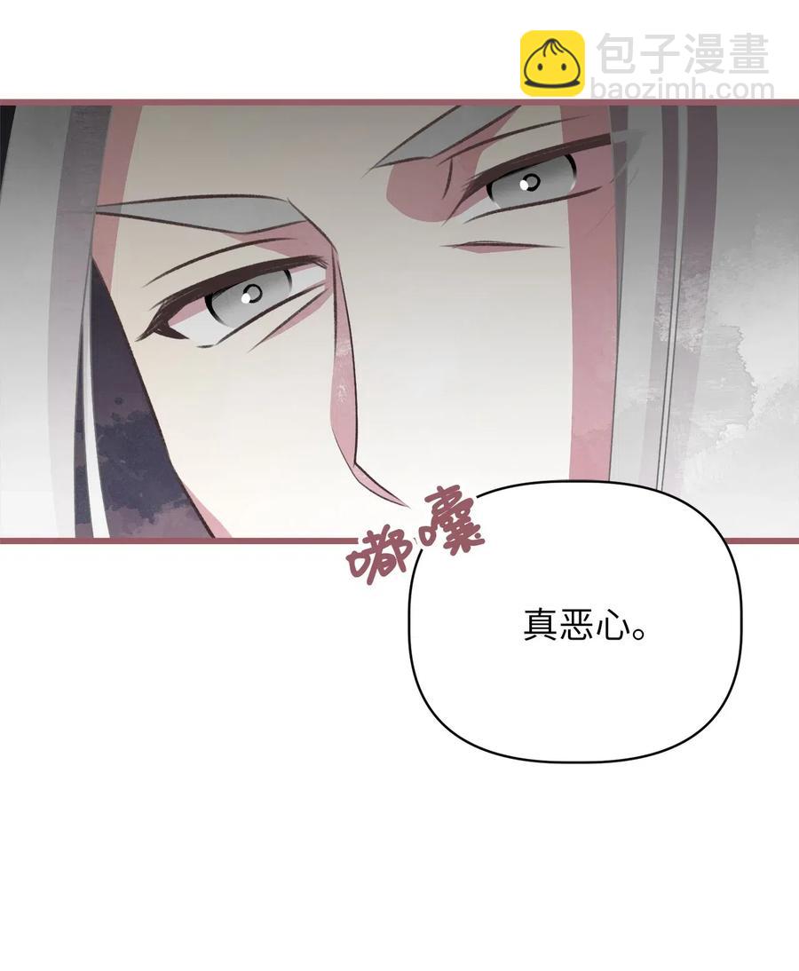 🍘我加热了魔王的冷血 61 她就是罪魁祸首 第30页