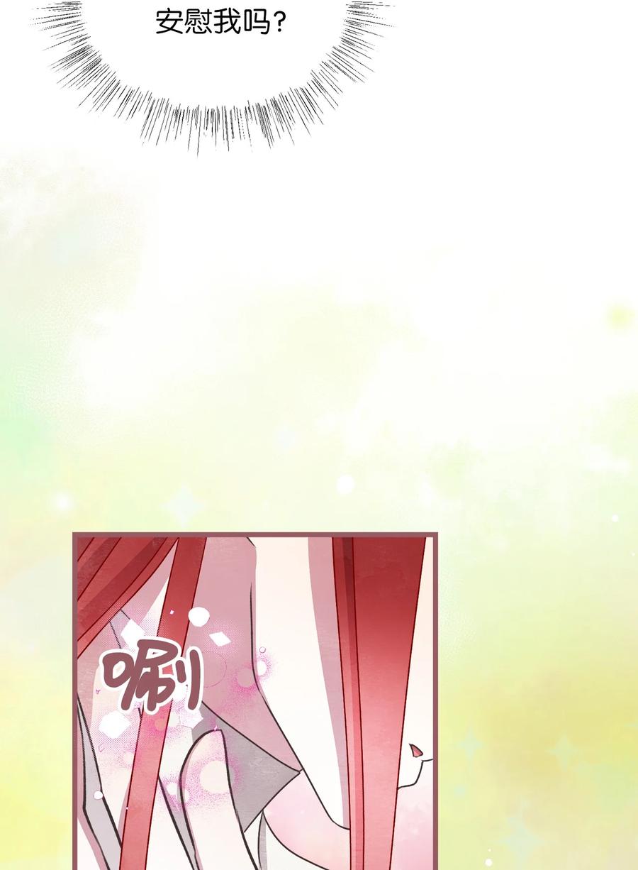 🍘我加热了魔王的冷血 63 幕后操控者浮出水面 第11页