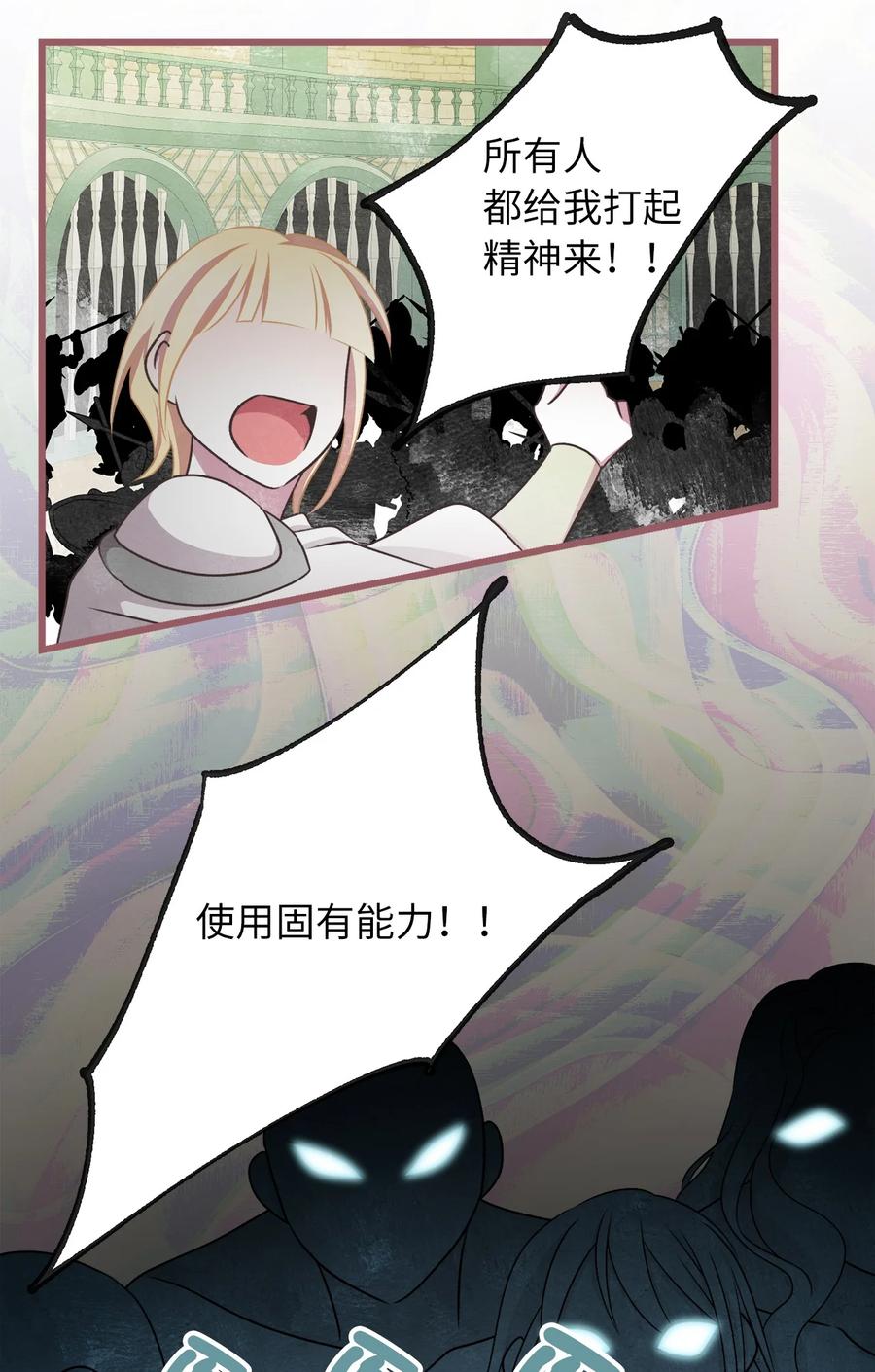 🍘我加热了魔王的冷血 63 幕后操控者浮出水面 第18页