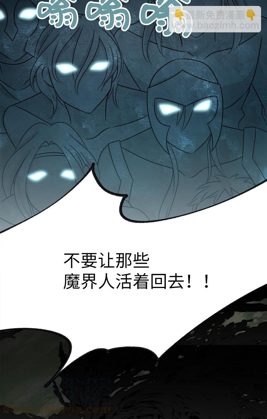 🍘我加热了魔王的冷血 63 幕后操控者浮出水面 第19页