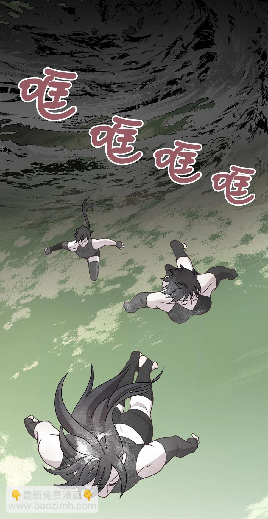 🍘我加热了魔王的冷血 63 幕后操控者浮出水面 第20页