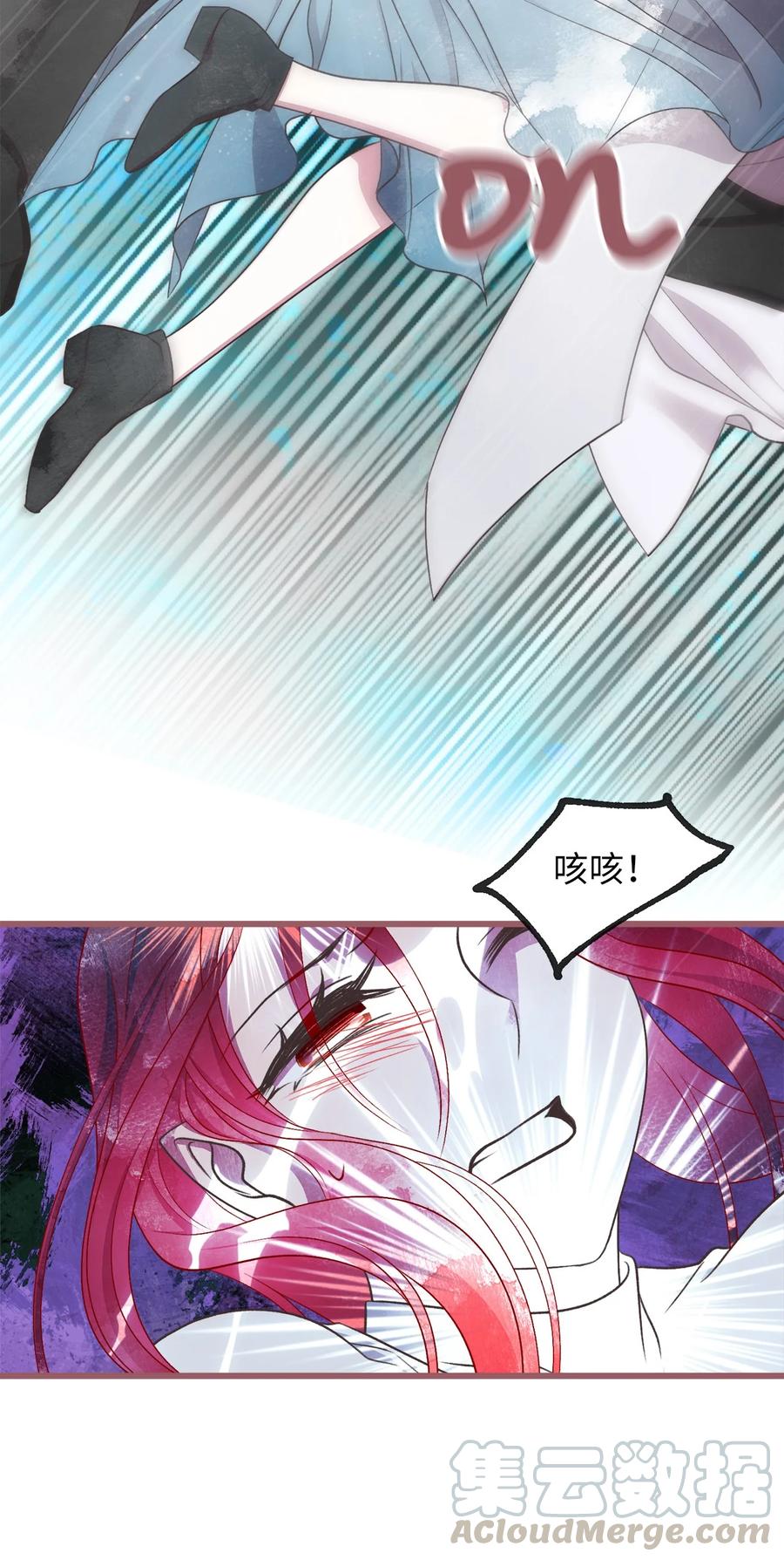 🍘我加热了魔王的冷血 63 幕后操控者浮出水面 第4页