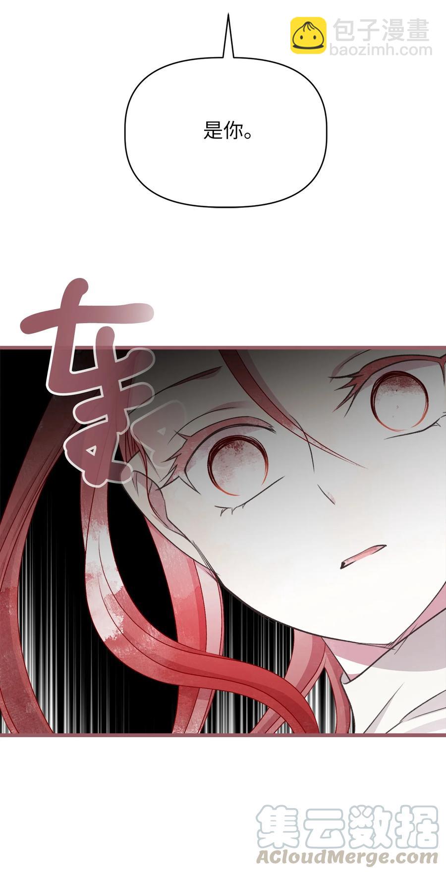 🍘我加热了魔王的冷血 63 幕后操控者浮出水面 第46页