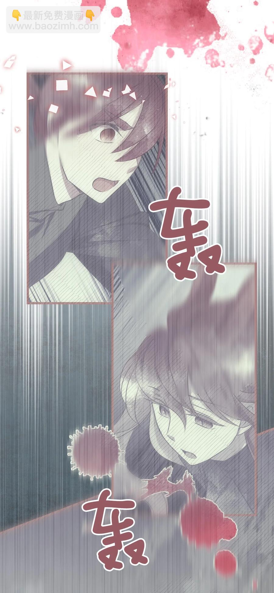 🍘我加热了魔王的冷血 63 幕后操控者浮出水面 第48页