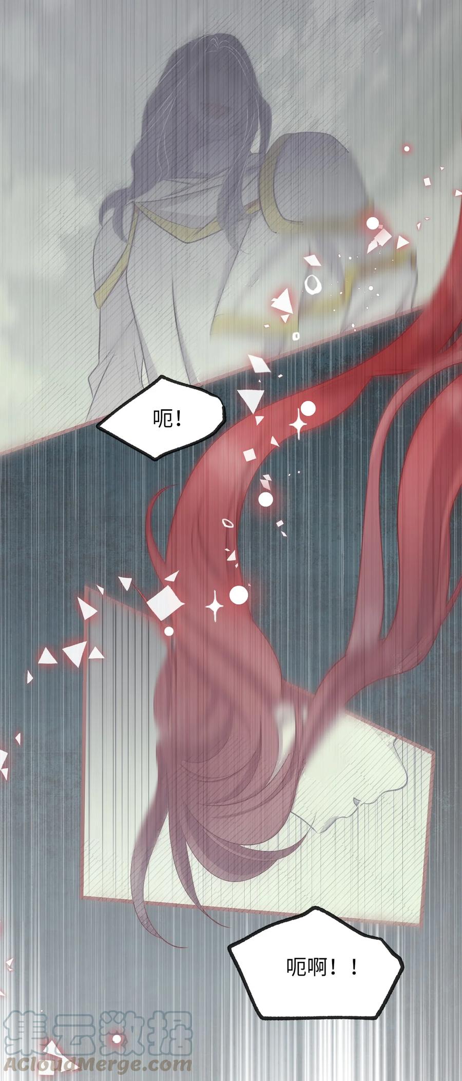 🍘我加热了魔王的冷血 63 幕后操控者浮出水面 第49页