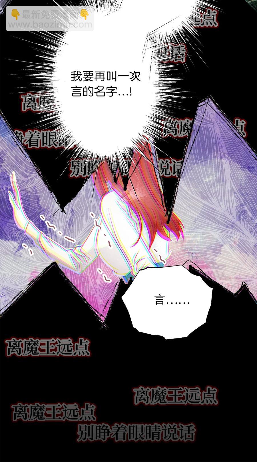 🍘我加热了魔王的冷血 65 杀你的目的是杀死魔王 第15页
