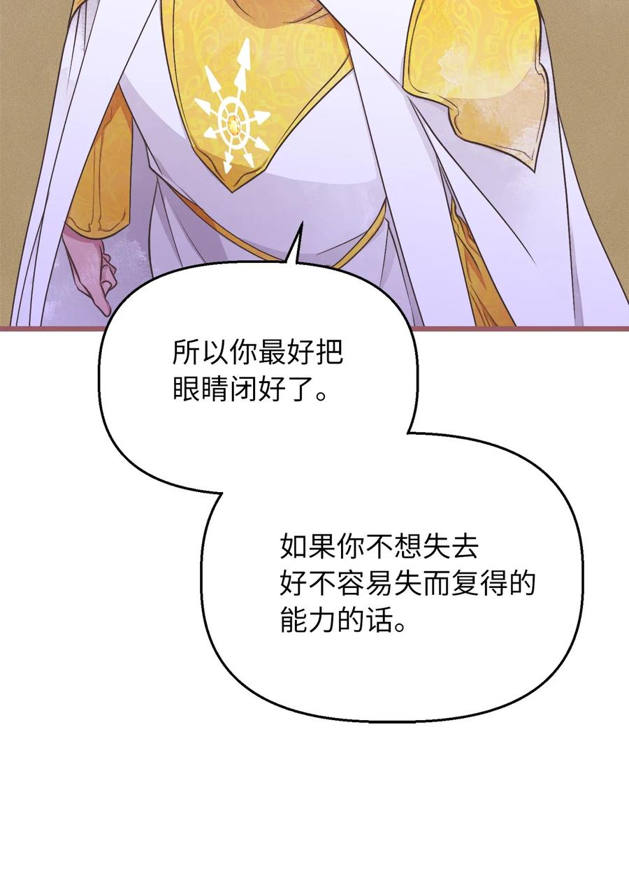 🍘我加热了魔王的冷血 65 杀你的目的是杀死魔王 第27页