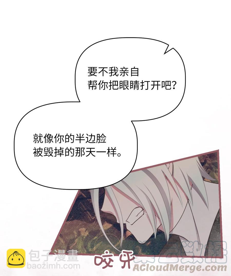 🍘我加热了魔王的冷血 65 杀你的目的是杀死魔王 第28页