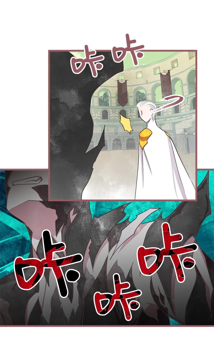 🍘我加热了魔王的冷血 65 杀你的目的是杀死魔王 第33页