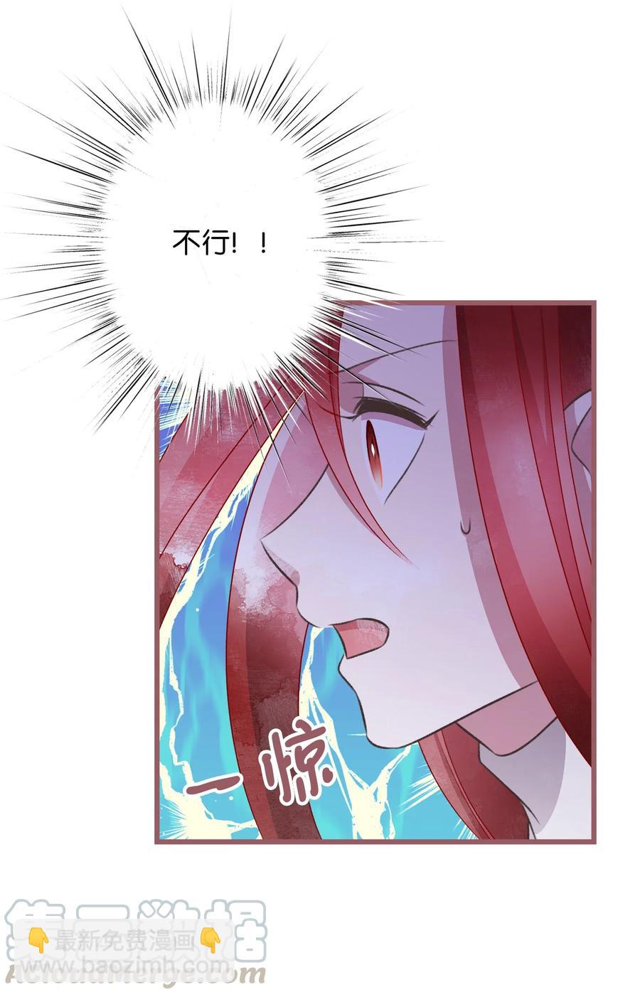 🍘我加热了魔王的冷血 65 杀你的目的是杀死魔王 第34页