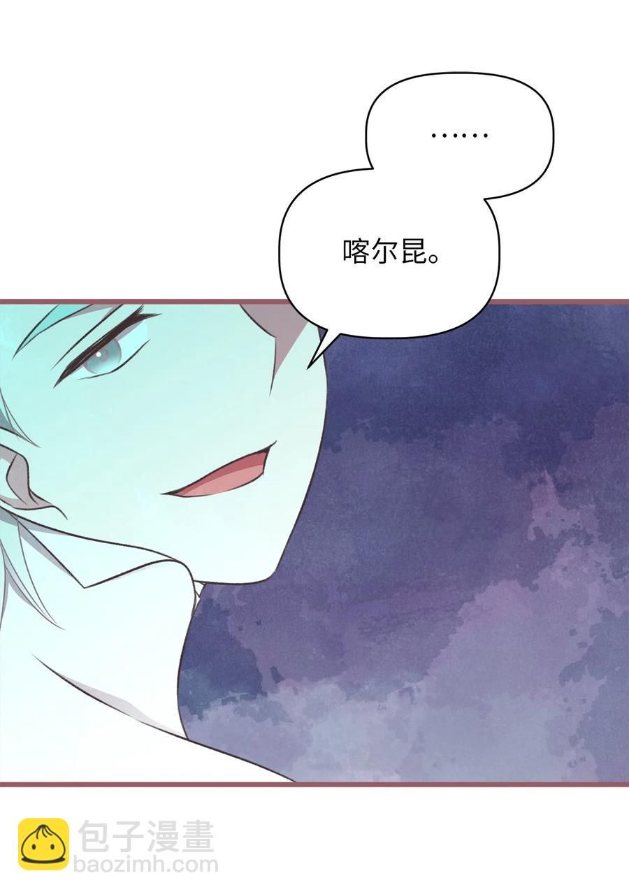 🍘我加热了魔王的冷血 65 杀你的目的是杀死魔王 第39页