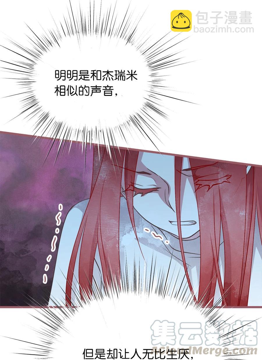 🍘我加热了魔王的冷血 65 杀你的目的是杀死魔王 第4页