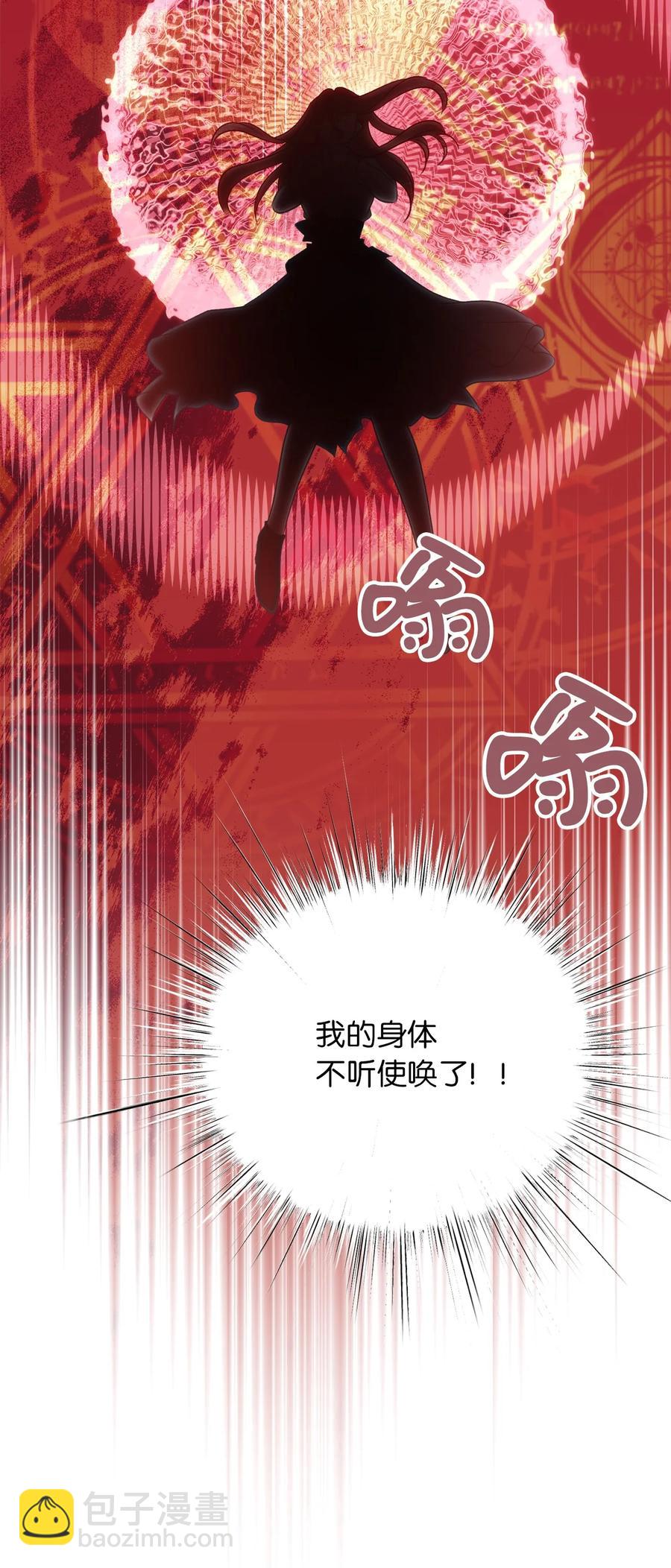 🍘我加热了魔王的冷血 65 杀你的目的是杀死魔王 第48页