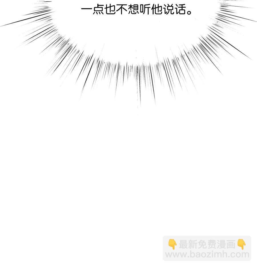 🍘我加热了魔王的冷血 65 杀你的目的是杀死魔王 第5页