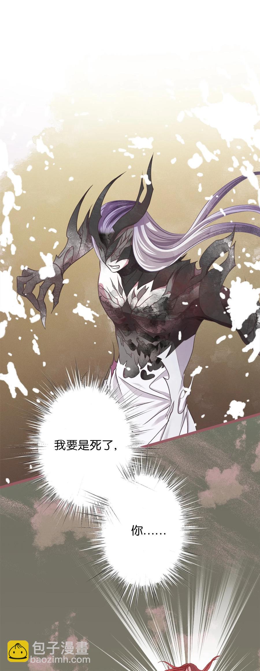 🍘我加热了魔王的冷血 65 杀你的目的是杀死魔王 第50页