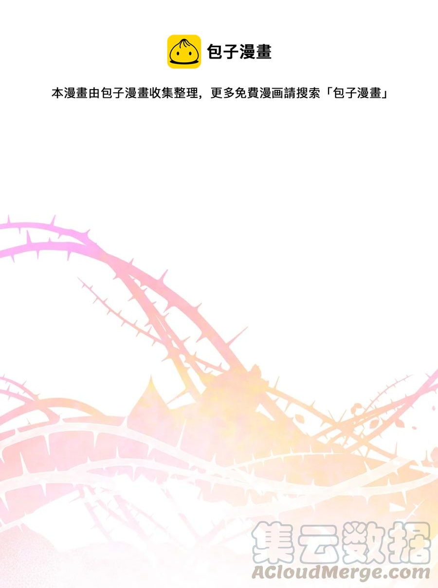 🍘我加热了魔王的冷血 67 试试你没学过的 第1页