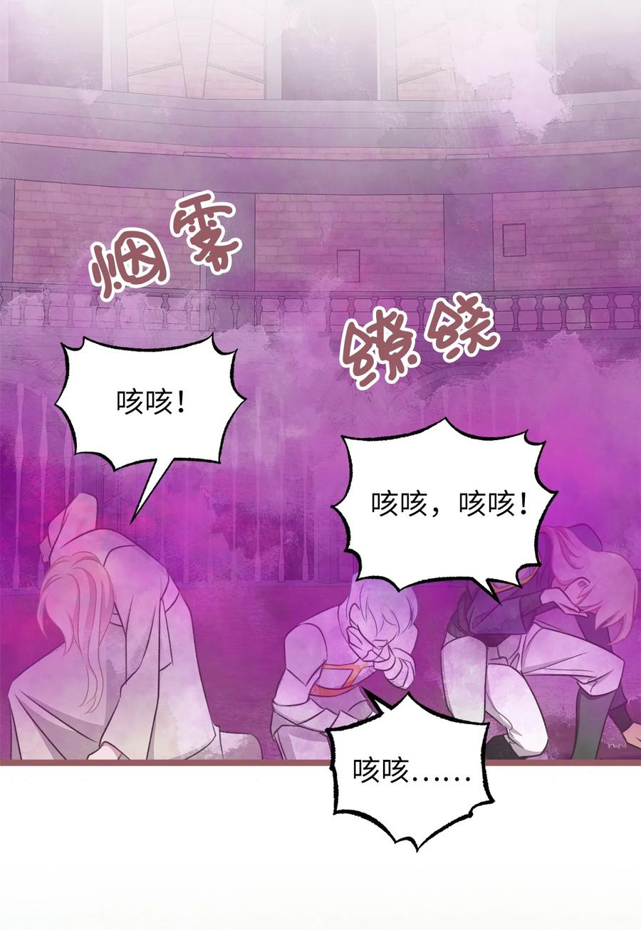 🍘我加热了魔王的冷血 67 试试你没学过的 第15页