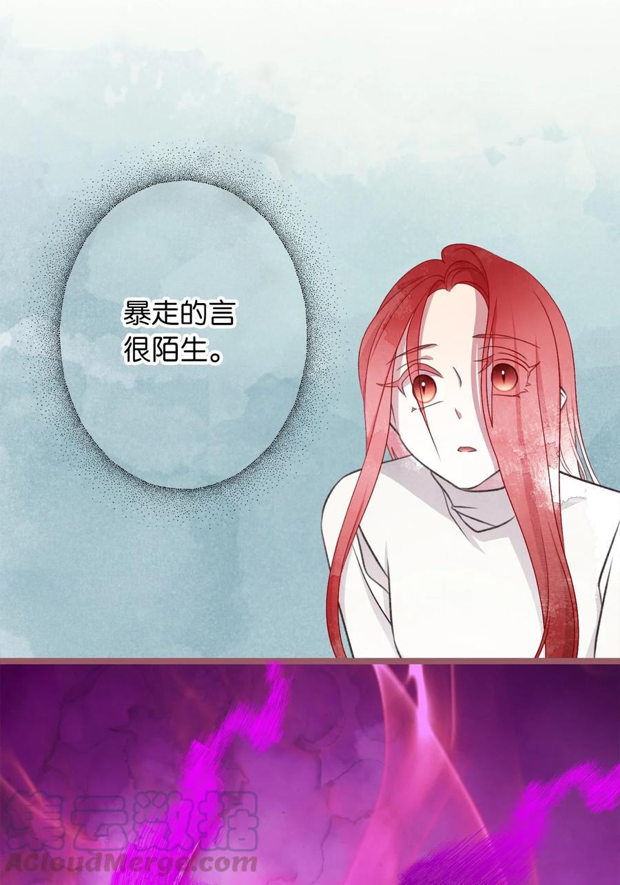 🍘我加热了魔王的冷血 67 试试你没学过的 第16页